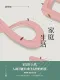 家庭生活封面