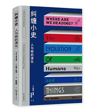 《纠缠小史:人与物的演化》封面