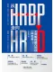 从HRBP走向HRD