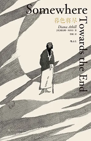 《暮色将尽》封面