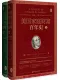 美国家庭财富百年史（1900~2013）（全二册）