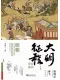 大明征程1592—1600