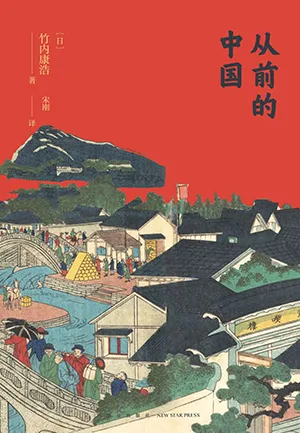 《从前的中国》封面
