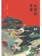 从前的中国