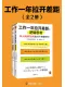 工作一年拉开差距：问题解决