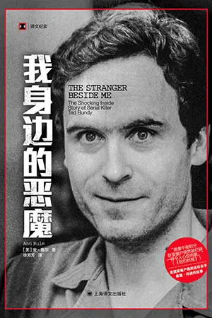 《我身边的恶魔》封面