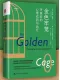 金色牢笼