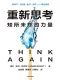 重新思考封面