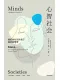心智社会