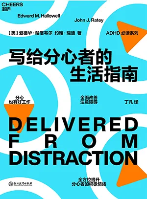 《心理学家教你职业规划》封面