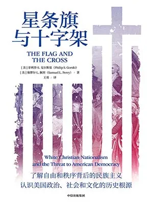 《星条旗与十字架》封面