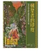 朝聖者的印度封面