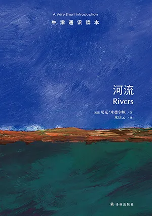 《河流：牛津通识读本》封面
