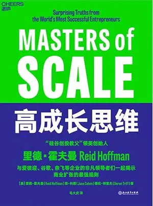 《高成长思维》封面