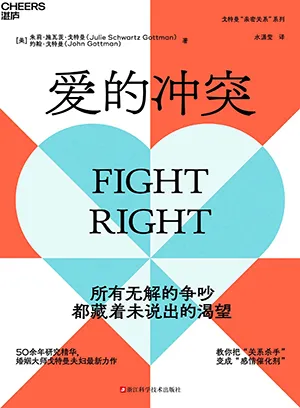 《爱的冲突》封面