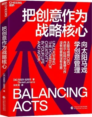 《把创意作为战略核心》封面