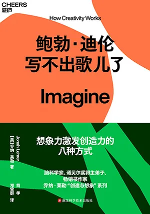 《鲍勃·迪伦写不出歌儿了》封面