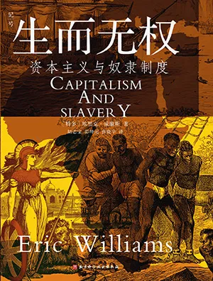 《生而无权:资本主义与奴隶制度》封面