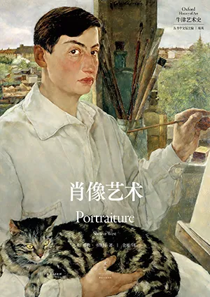 《肖像艺术》封面