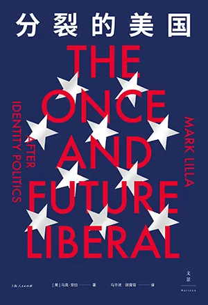 《分裂的美国》封面