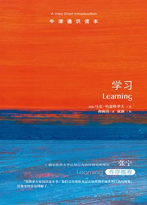 《学习》封面