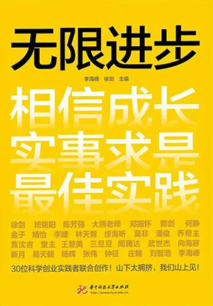 《无限进步》封面