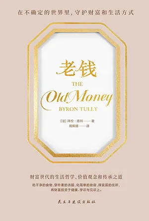 《老钱》封面