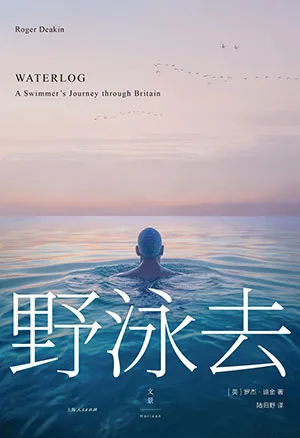 《野泳去》封面