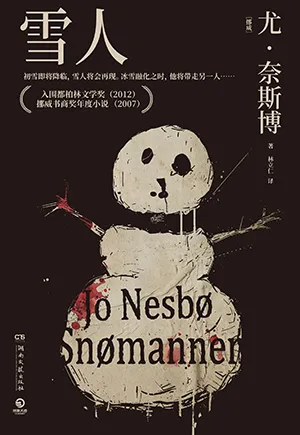 《雪人》封面