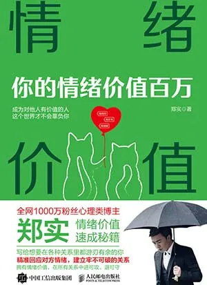 《情绪价值》封面