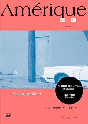 《美国：修订译本》封面