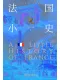 法国小史