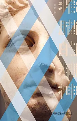 《希腊的精神》封面