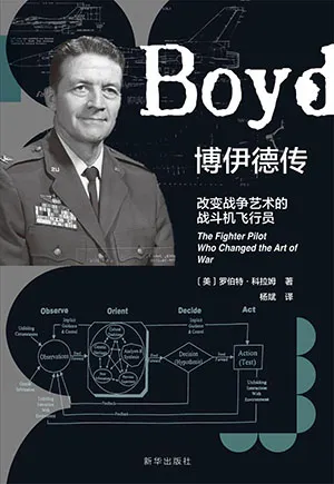 《博伊德传：改变战争艺术的战斗机飞行员》封面