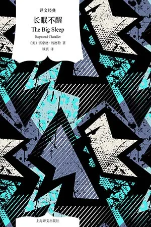 《长眠不醒》封面