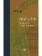 国家与学术封面