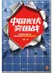 中国光伏突围战