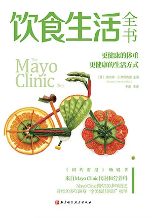 《饮食生活全书》封面