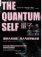 量子与生活
