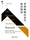 普林斯顿历史学研究指南