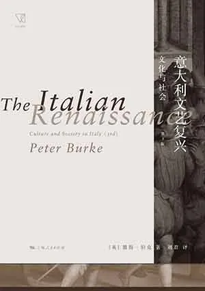 《意大利文艺复兴》封面