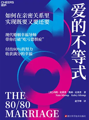 《爱的不等式》封面