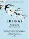 IKIGAI生命元气：找到每天起床的动力封面