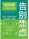 “600号”疗愈手册：告别焦虑封面