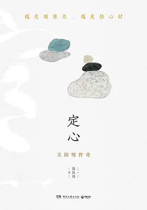 《定心》封面
