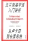 法兰克福学派入门讲座封面