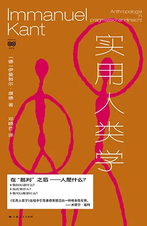 《实用人类学（第3版）》封面