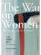 女性面對的戰爭封面