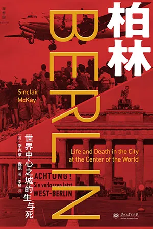 《柏林》封面