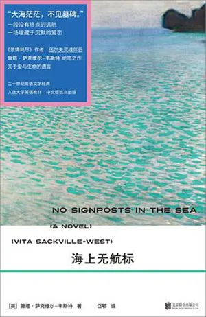 海上无航标封面